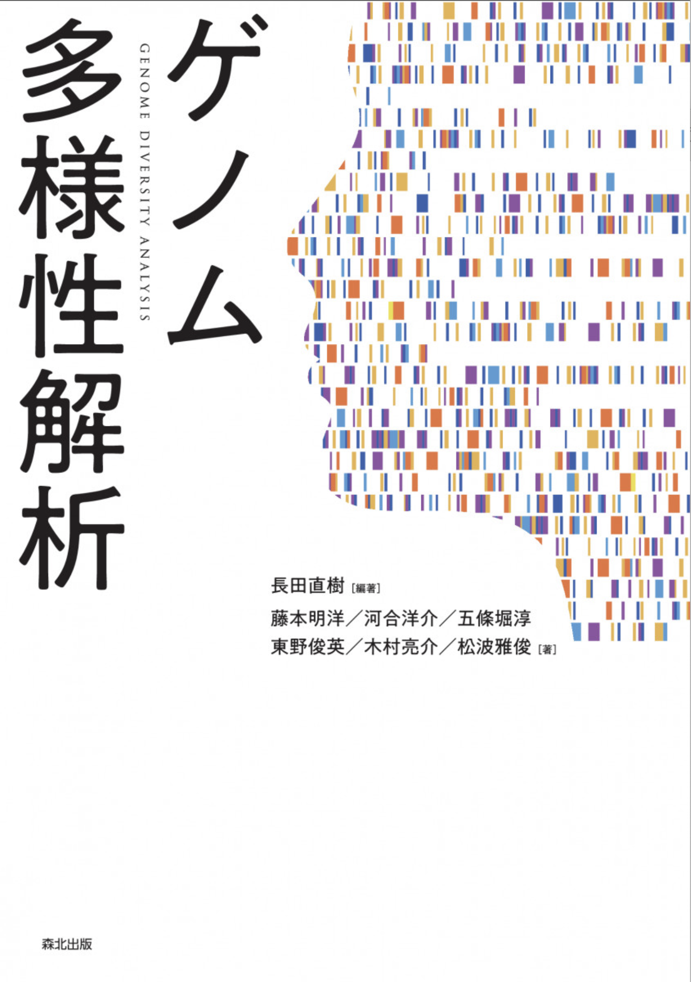 書籍カバー