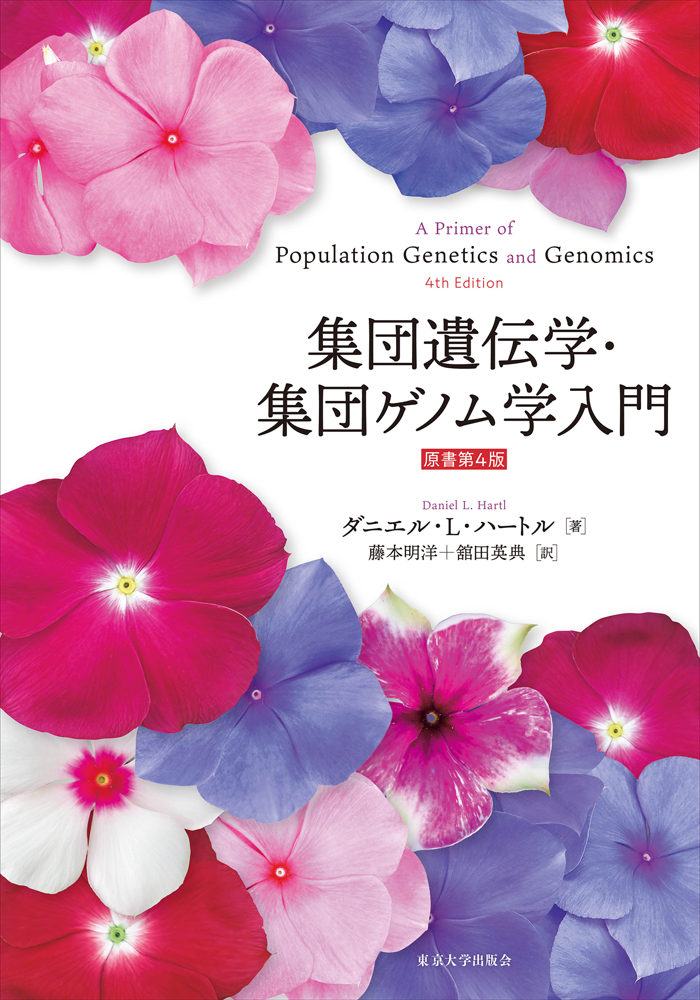 書籍カバー